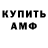 Амфетамин VHQ Irina Logina