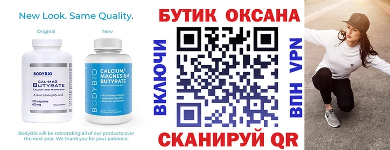 Бутират бутандиол  купить наркоту  Межгорье 