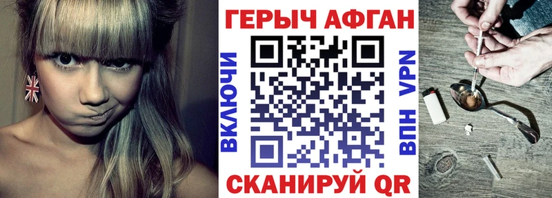Героин афганец  Межгорье 