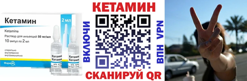 Кетамин VHQ  Межгорье 