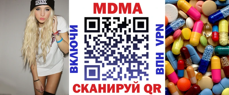 МДМА crystal  Межгорье 