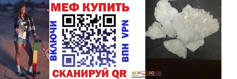 Меф мука Межгорье