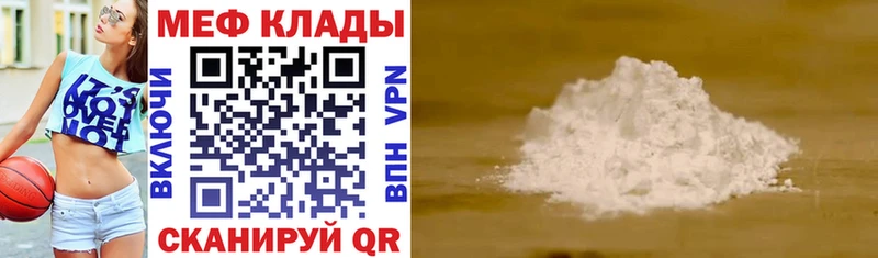 МЯУ-МЯУ mephedrone  Межгорье 