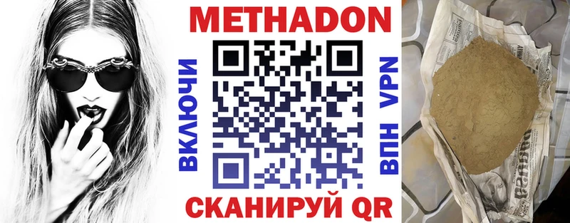 Метадон VHQ Межгорье